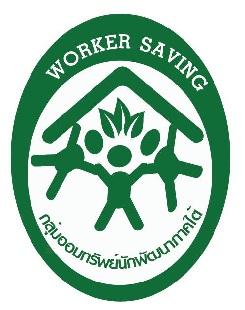 Complete WorkerSaving Logo